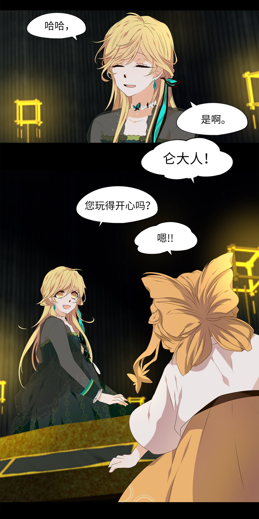 303 虎假虎威（七）-第303话