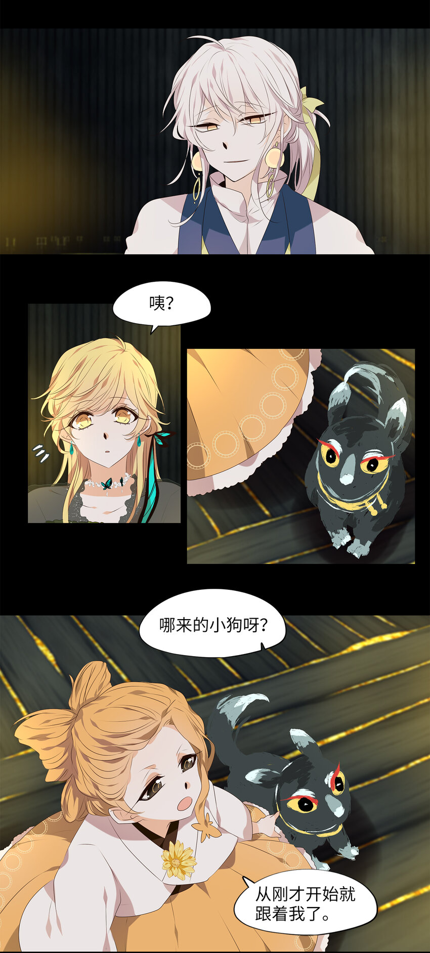 303 虎假虎威（七）-第303话