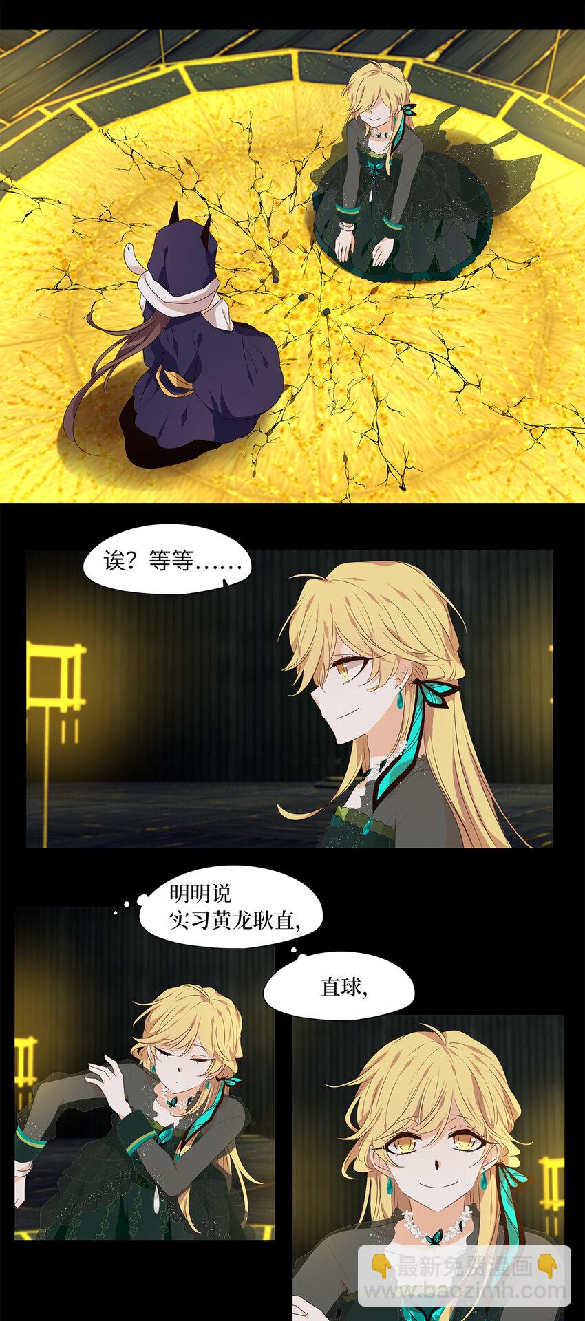 303 虎假虎威（七）-第303话