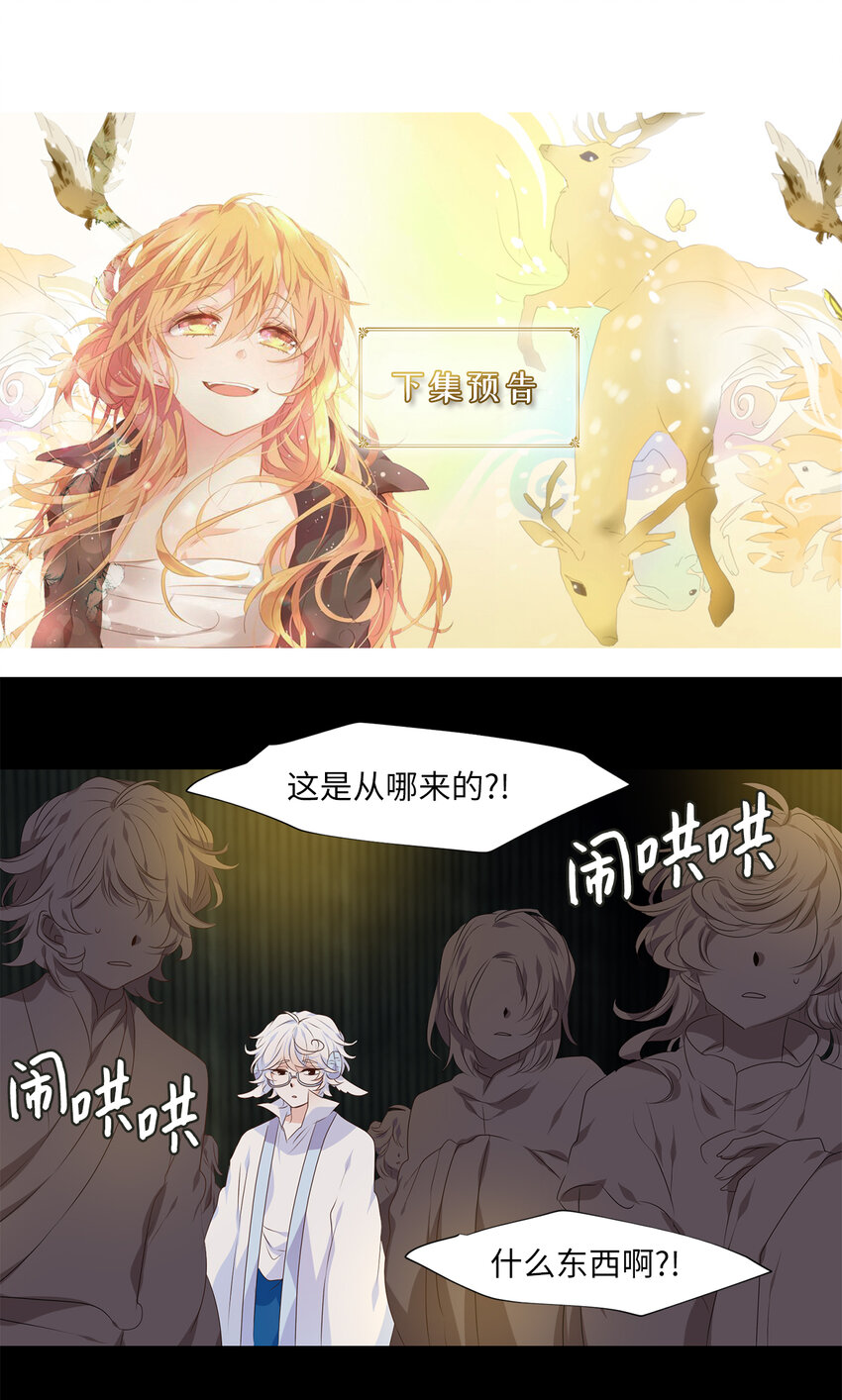 303 虎假虎威（七）-第303话