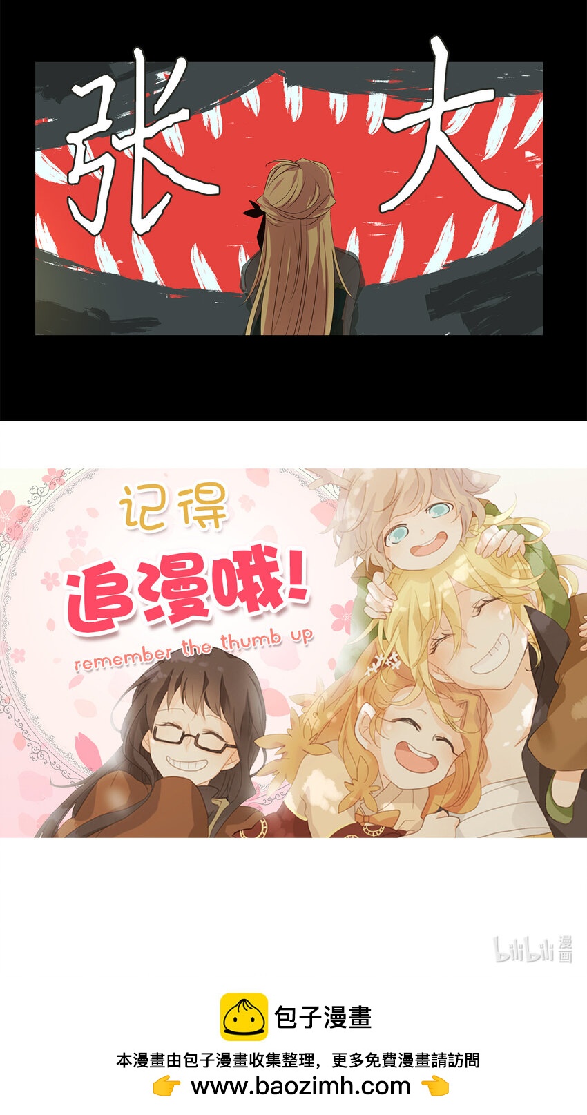303 虎假虎威（七）-第303话