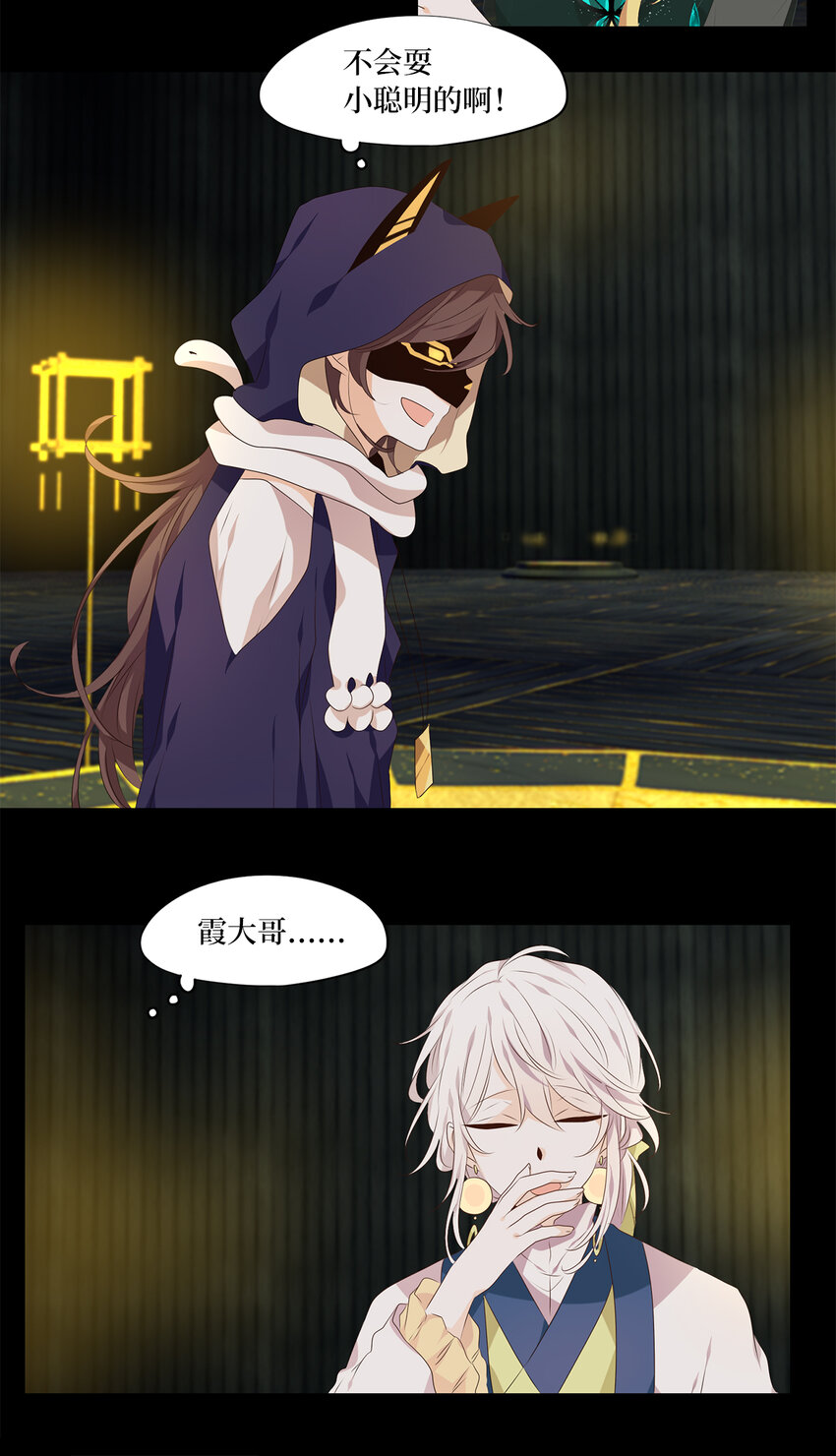 303 虎假虎威（七）-第303话