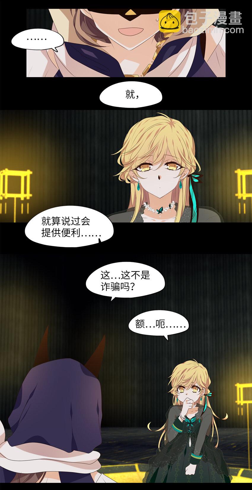 303 虎假虎威（七）-第303话
