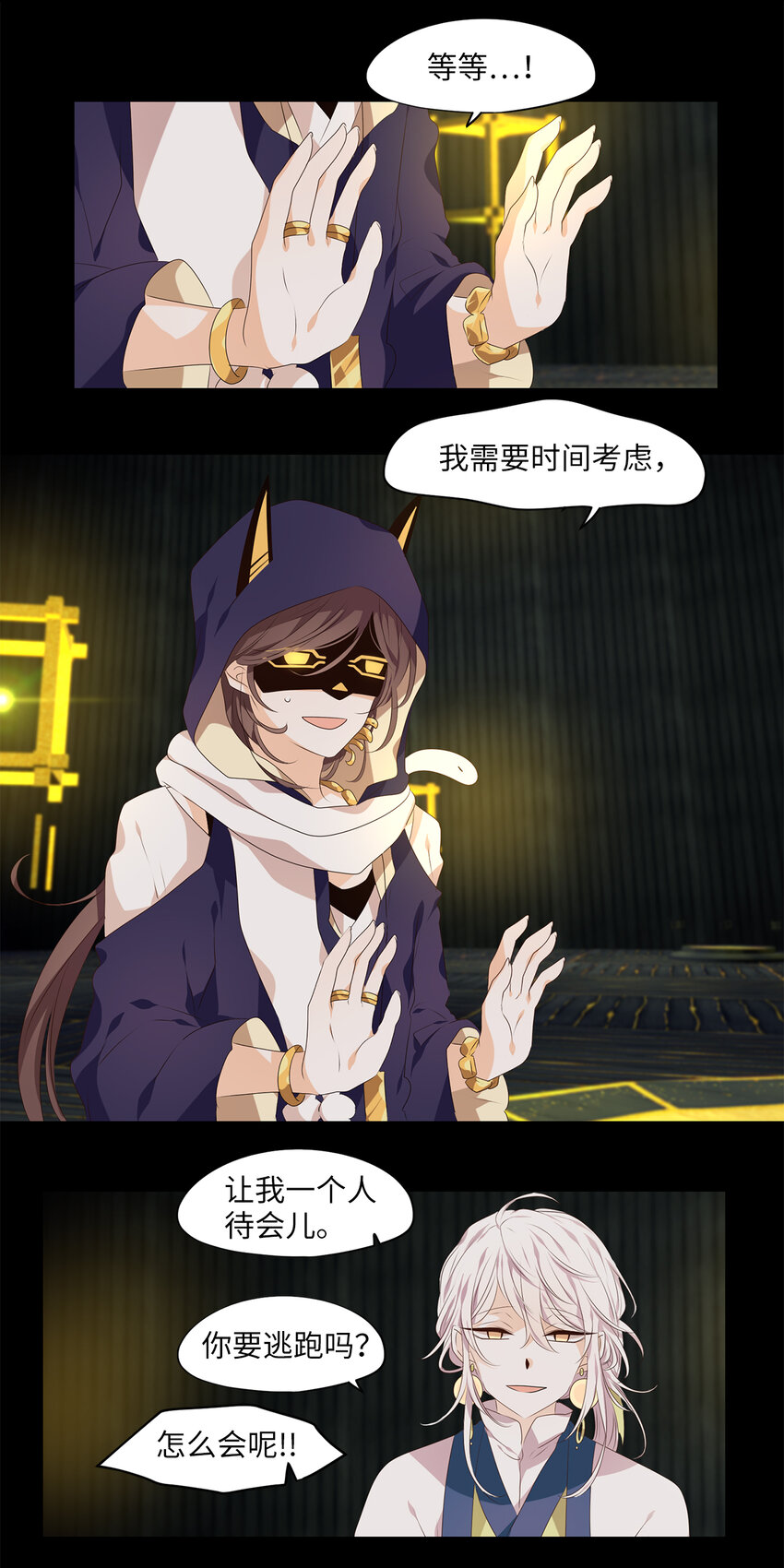 303 虎假虎威（七）-第303话