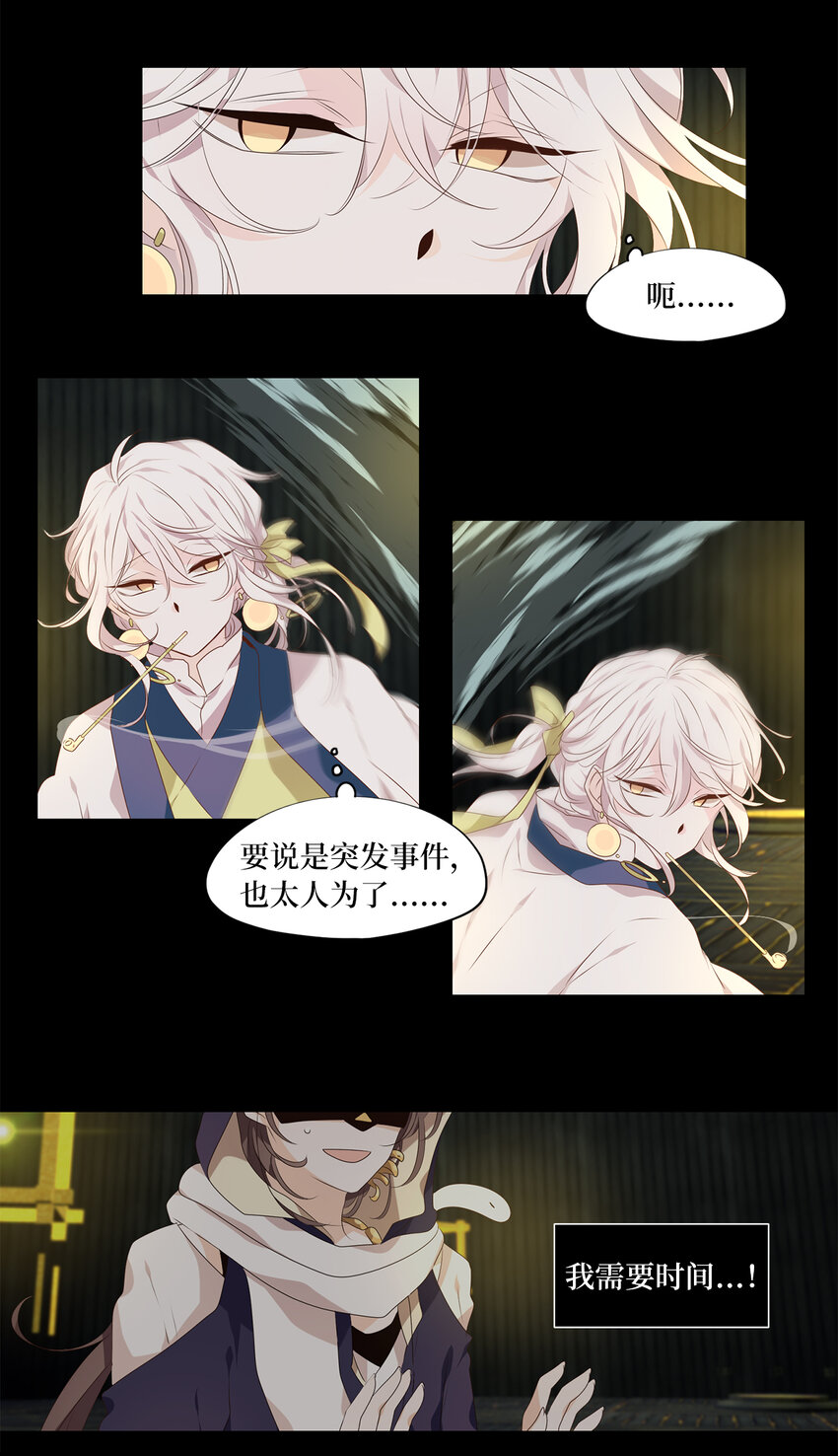 305 虎假虎威（九）-第305话
