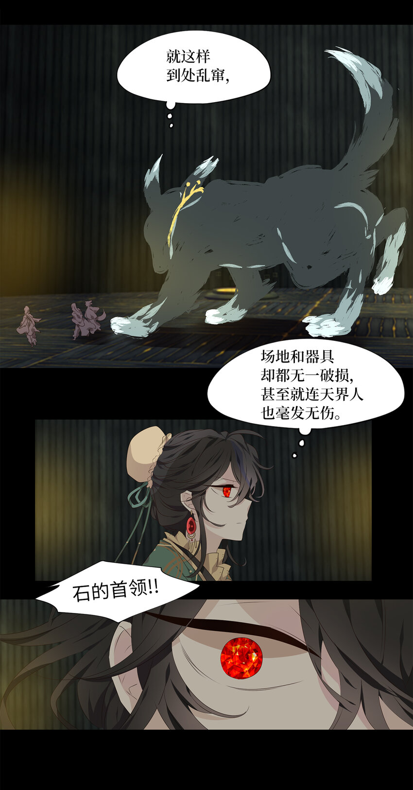 305 虎假虎威（九）-第305话