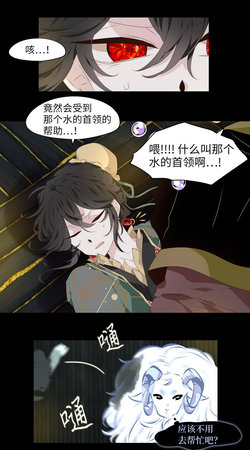 305 虎假虎威（九）-第305话