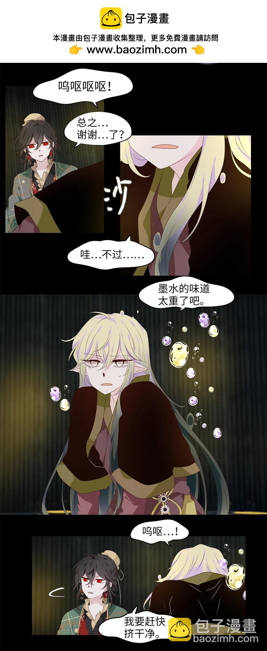 305 虎假虎威（九）-第305话