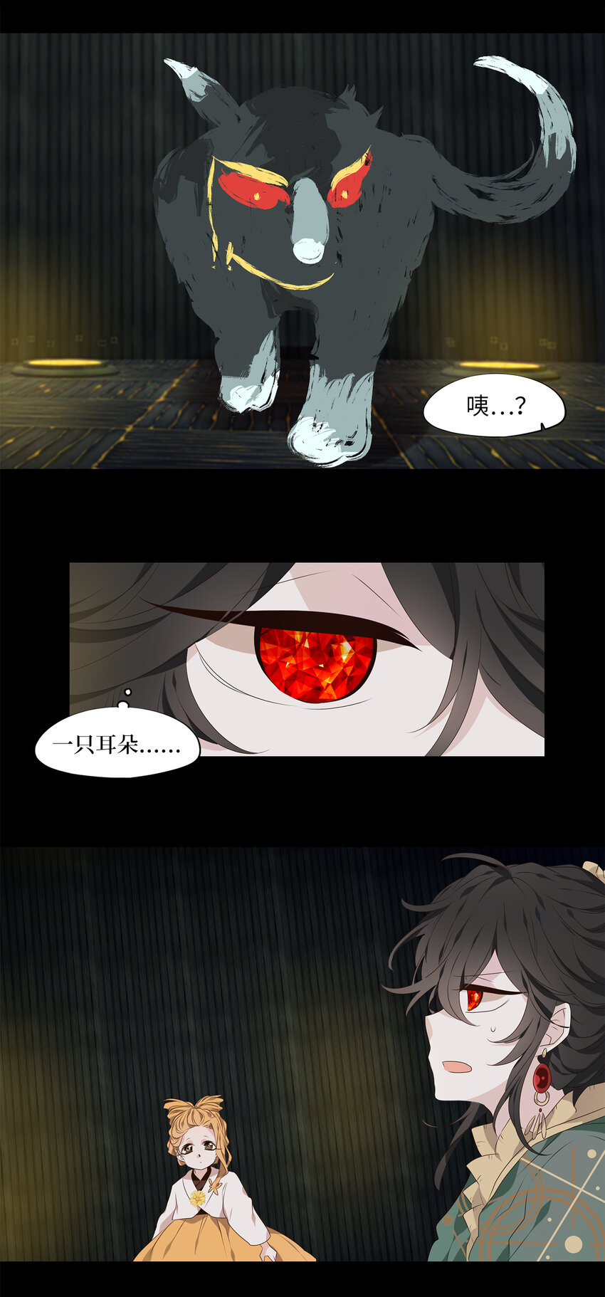 305 虎假虎威（九）-第305话
