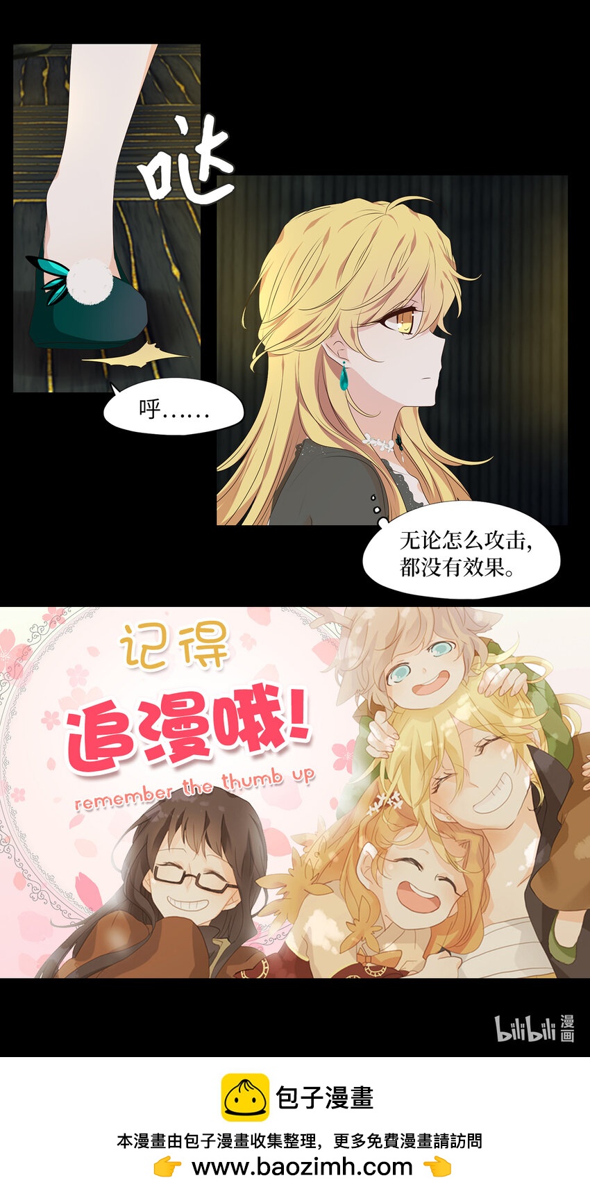 305 虎假虎威（九）-第305话