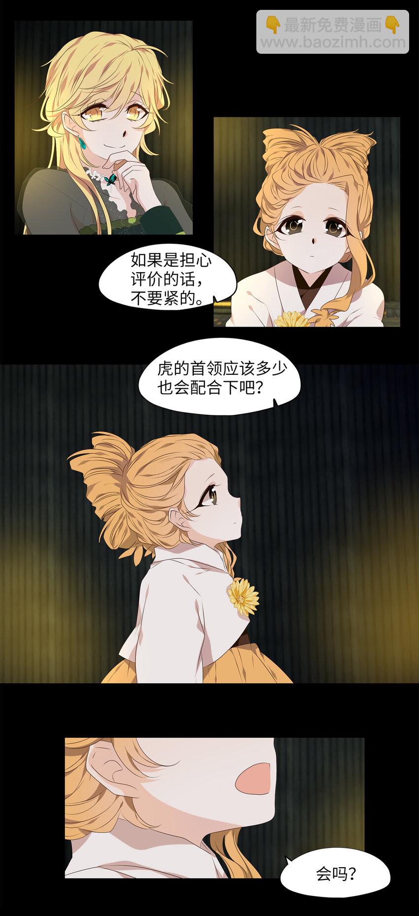 305 虎假虎威（九）-第305话