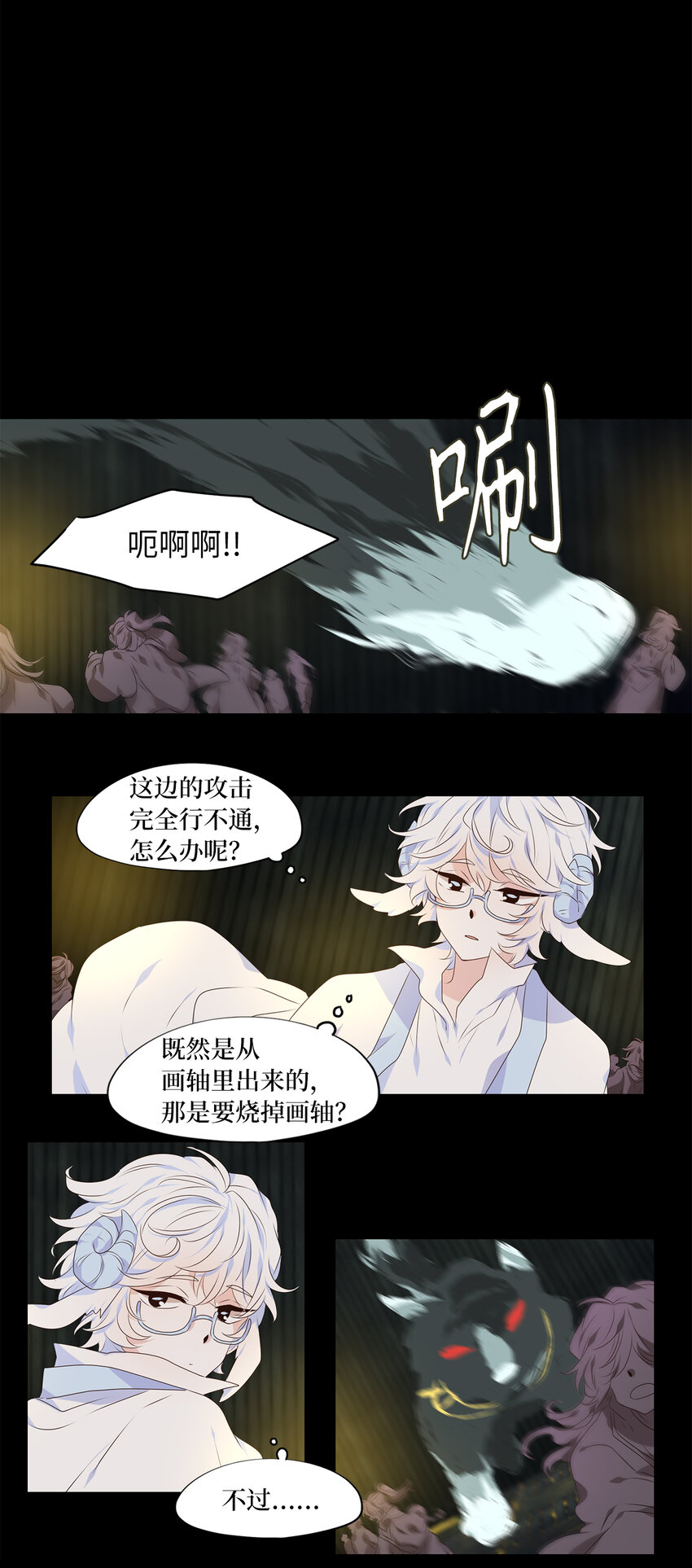 305 虎假虎威（九）-第305话