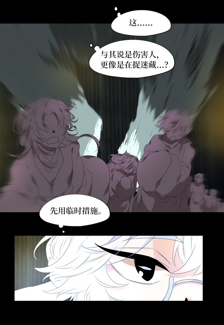 305 虎假虎威（九）-第305话