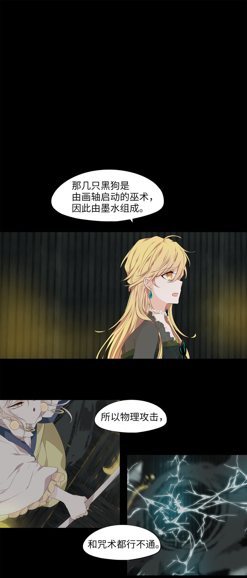 307 虎假虎威（十一）-第307话