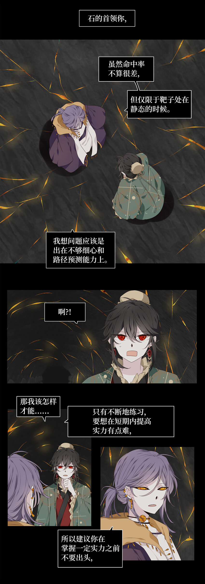 307 虎假虎威（十一）-第307话