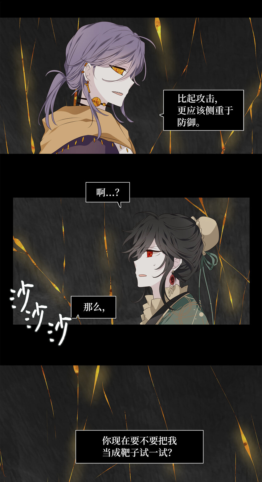 307 虎假虎威（十一）-第307话
