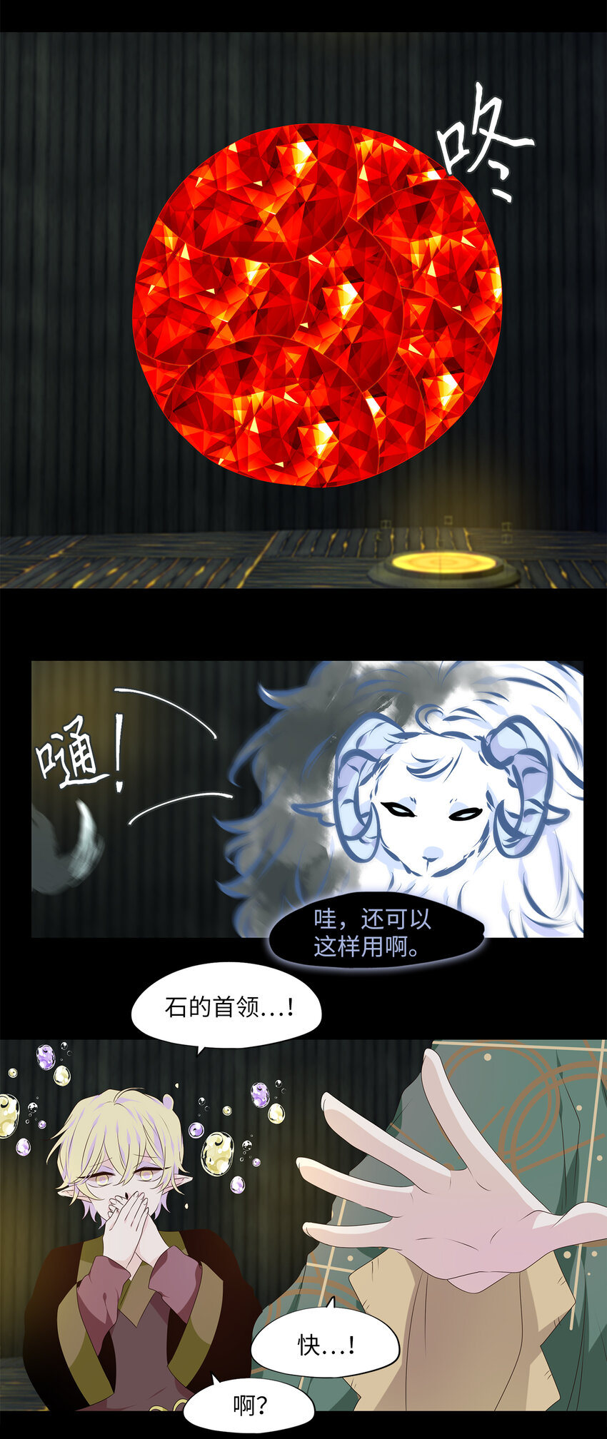 307 虎假虎威（十一）-第307话