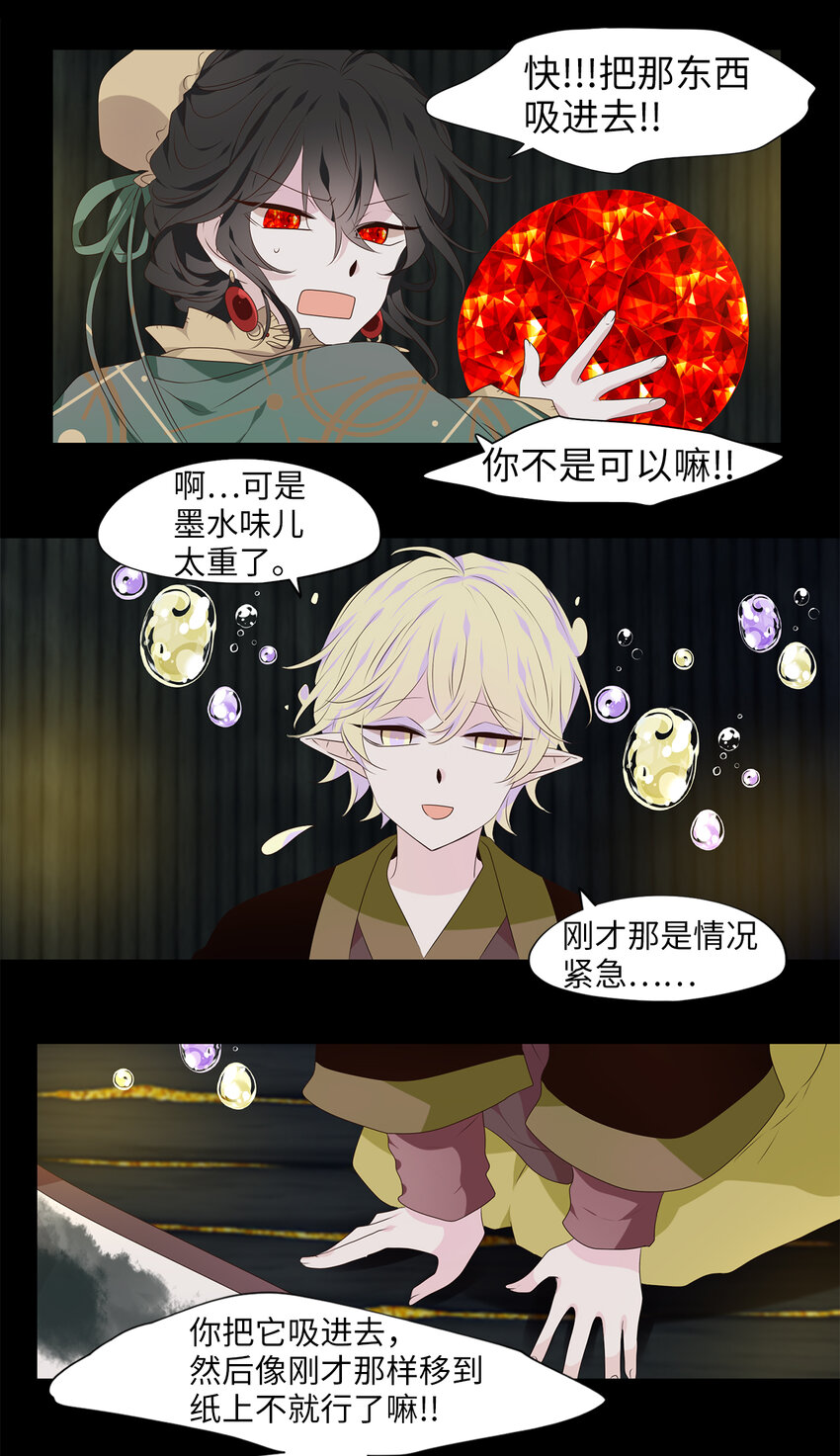 307 虎假虎威（十一）-第307话