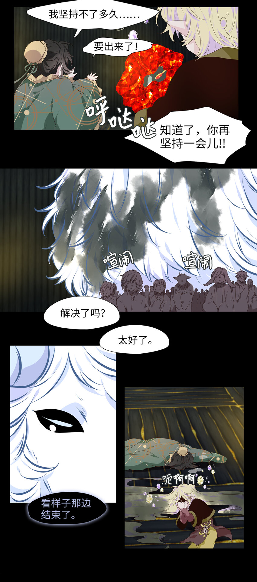 307 虎假虎威（十一）-第307话