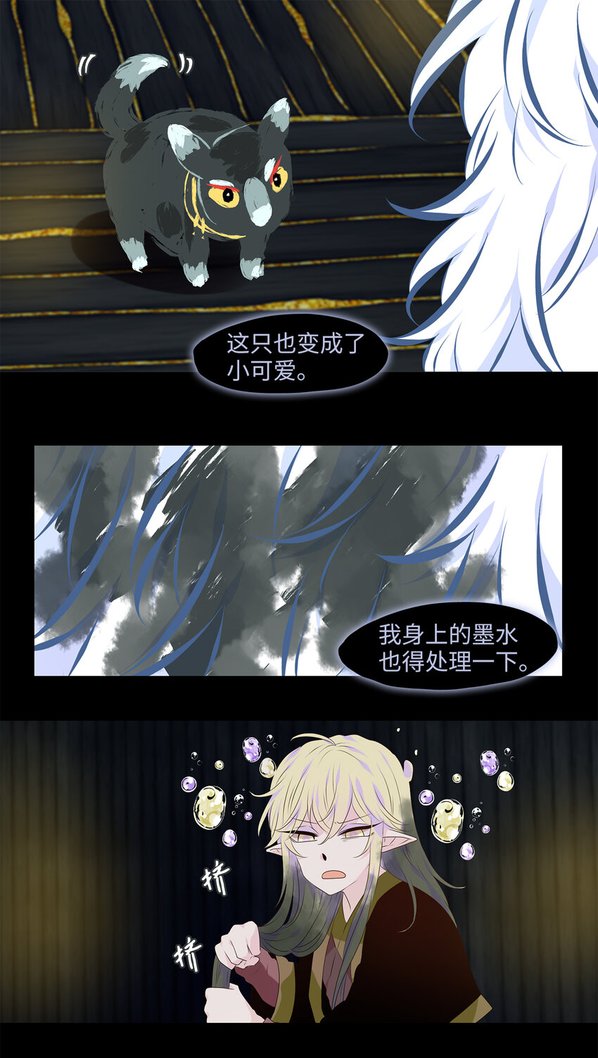 307 虎假虎威（十一）-第307话