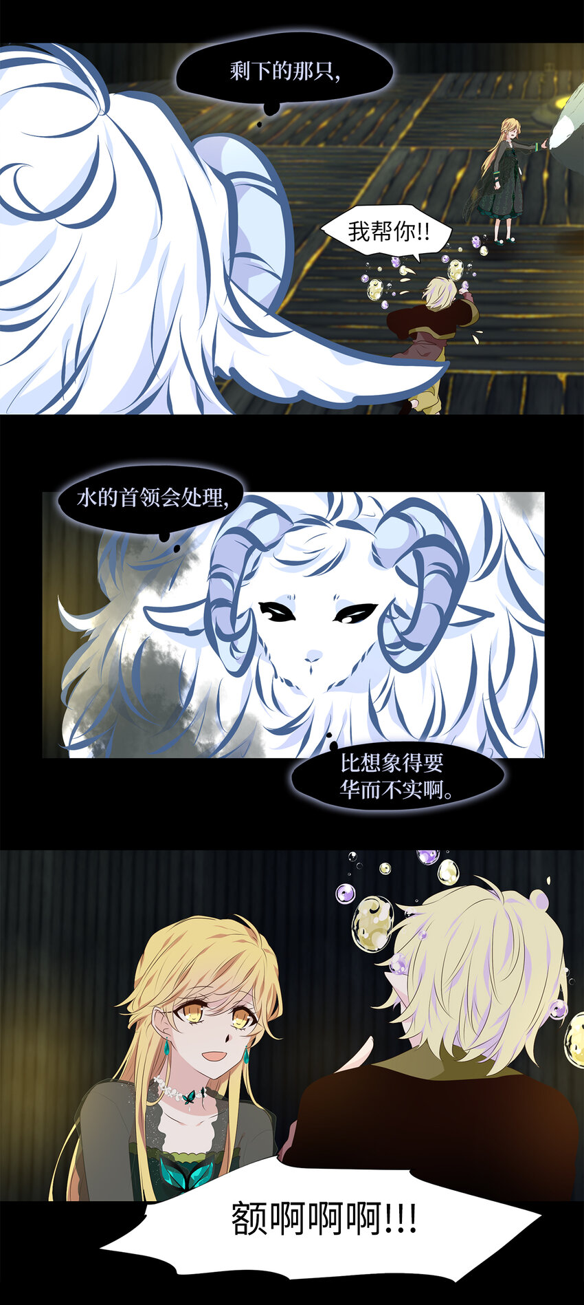 307 虎假虎威（十一）-第307话