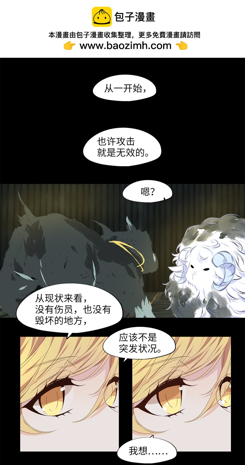 307 虎假虎威（十一）-第307话