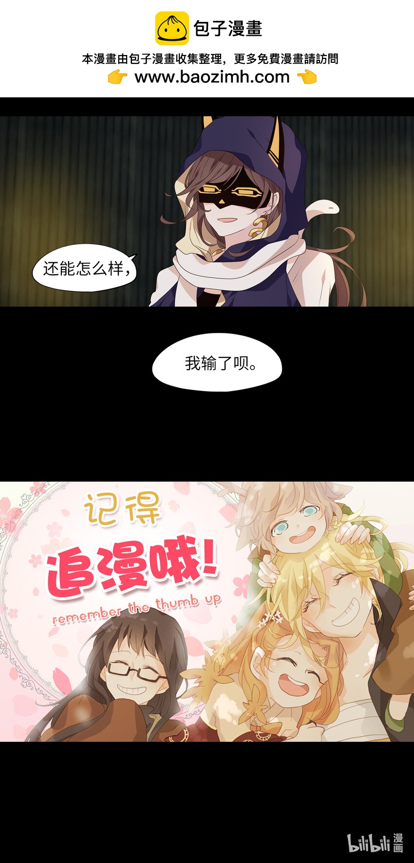 307 虎假虎威（十一）-第307话
