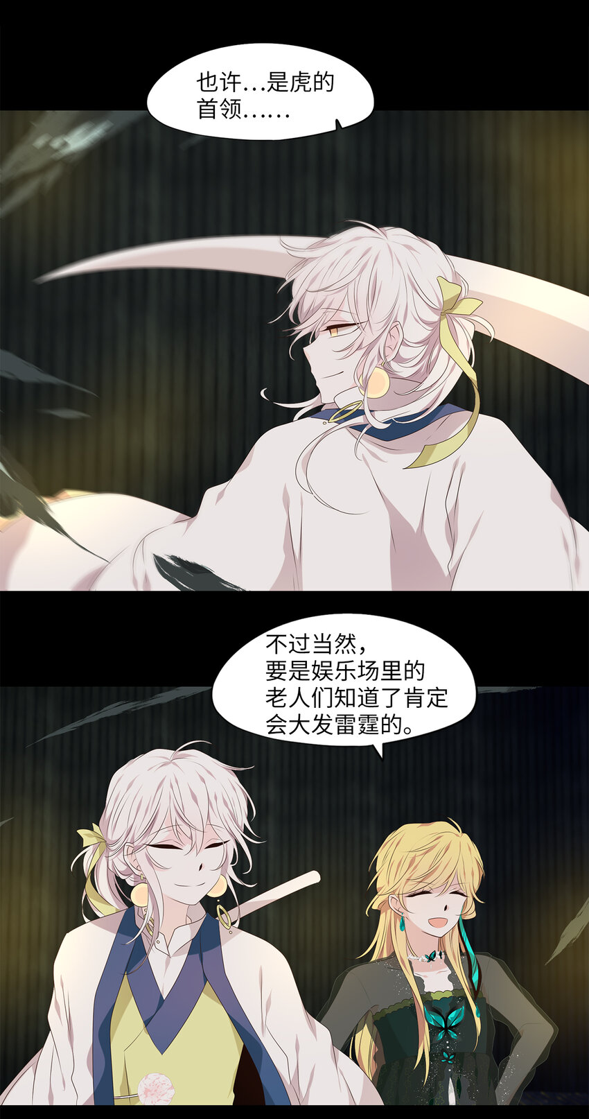 307 虎假虎威（十一）-第307话