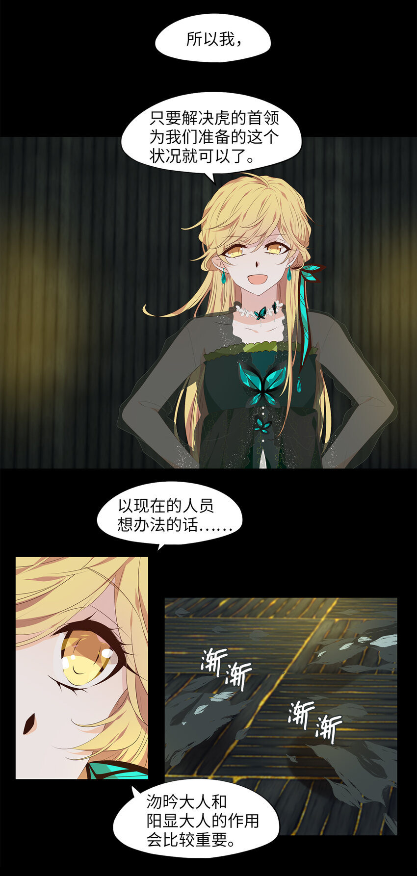 307 虎假虎威（十一）-第307话