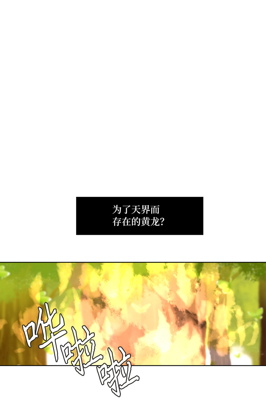 309 朱雀的摇篮（一）-第309话