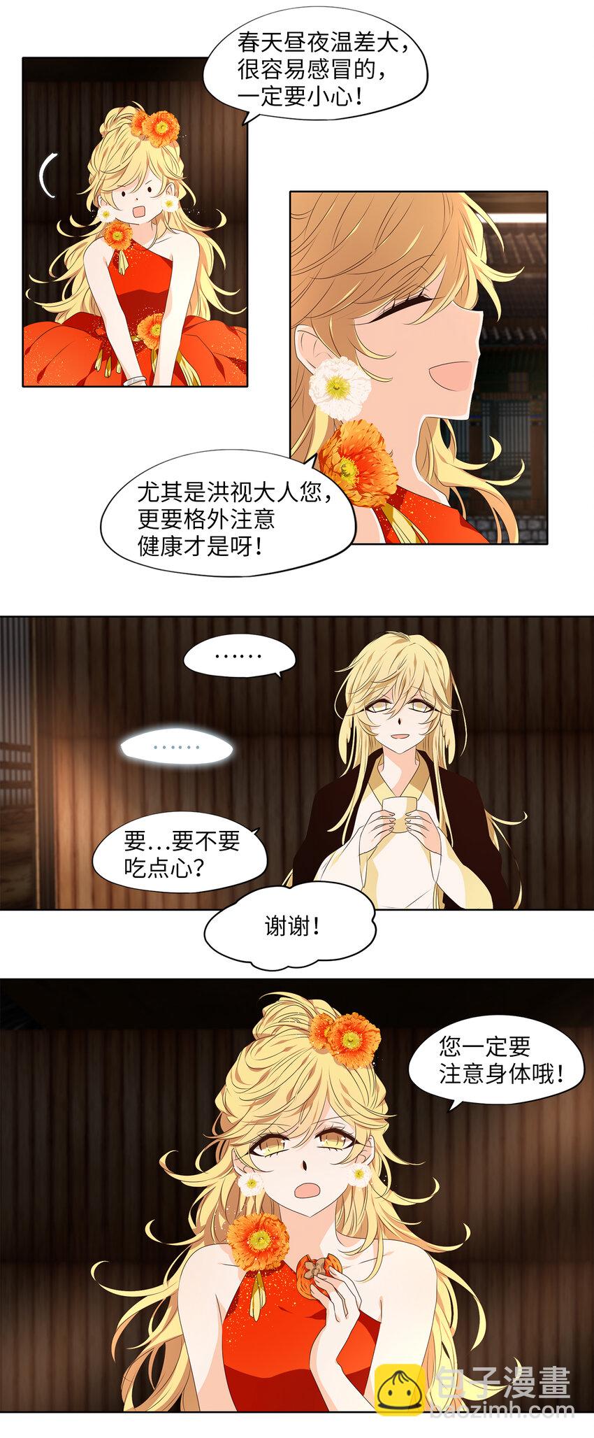 309 朱雀的摇篮（一）-第309话