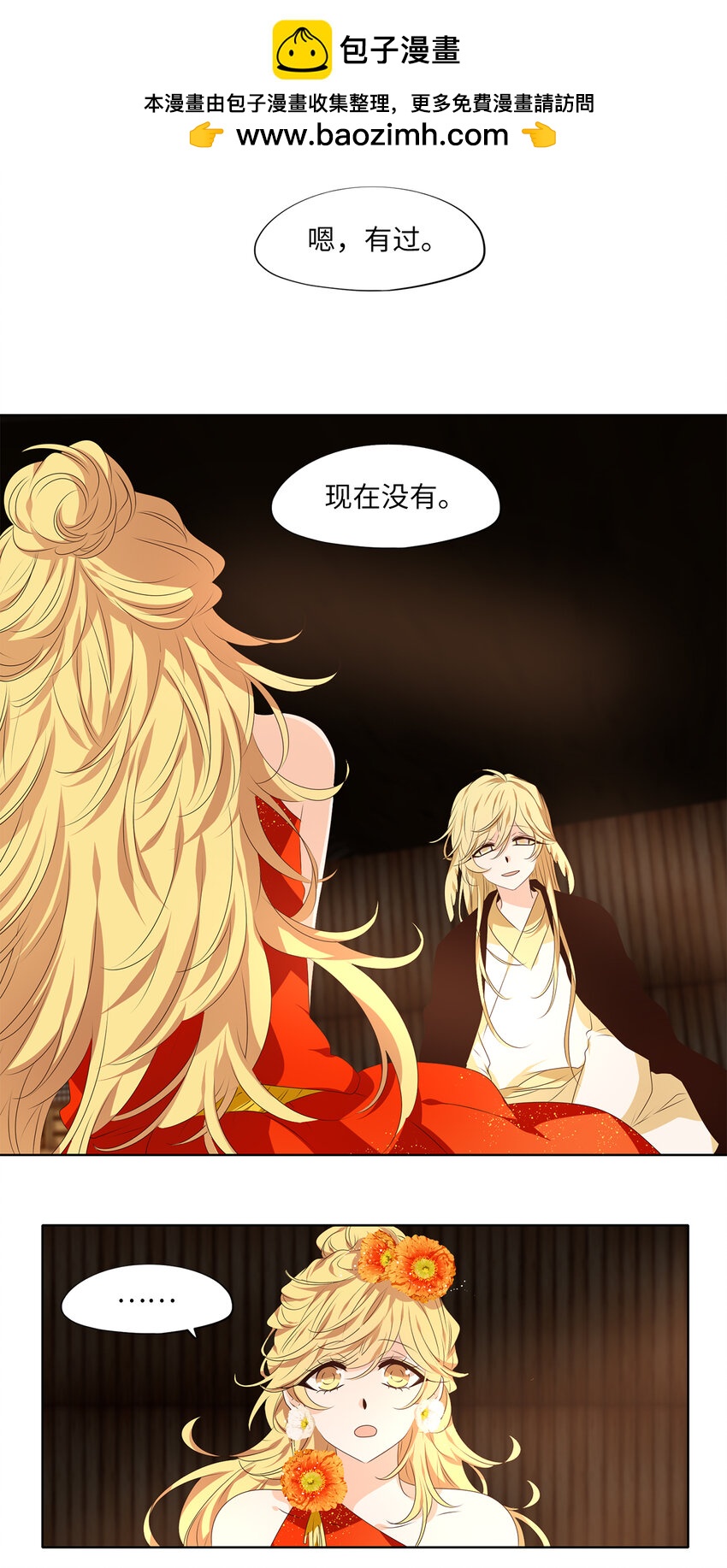 309 朱雀的摇篮（一）-第309话