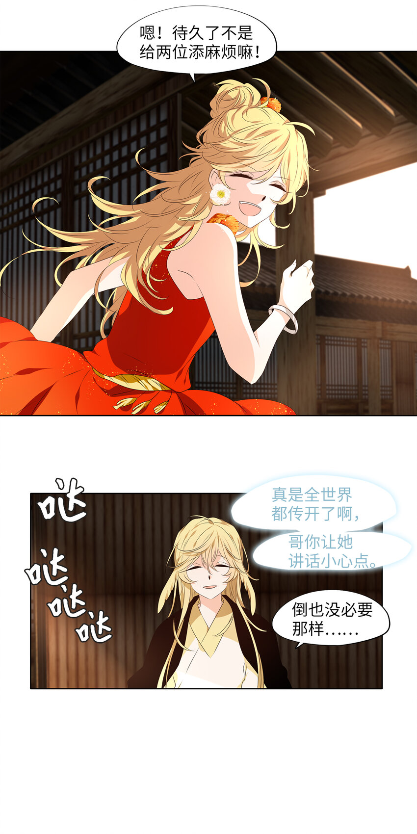 309 朱雀的摇篮（一）-第309话