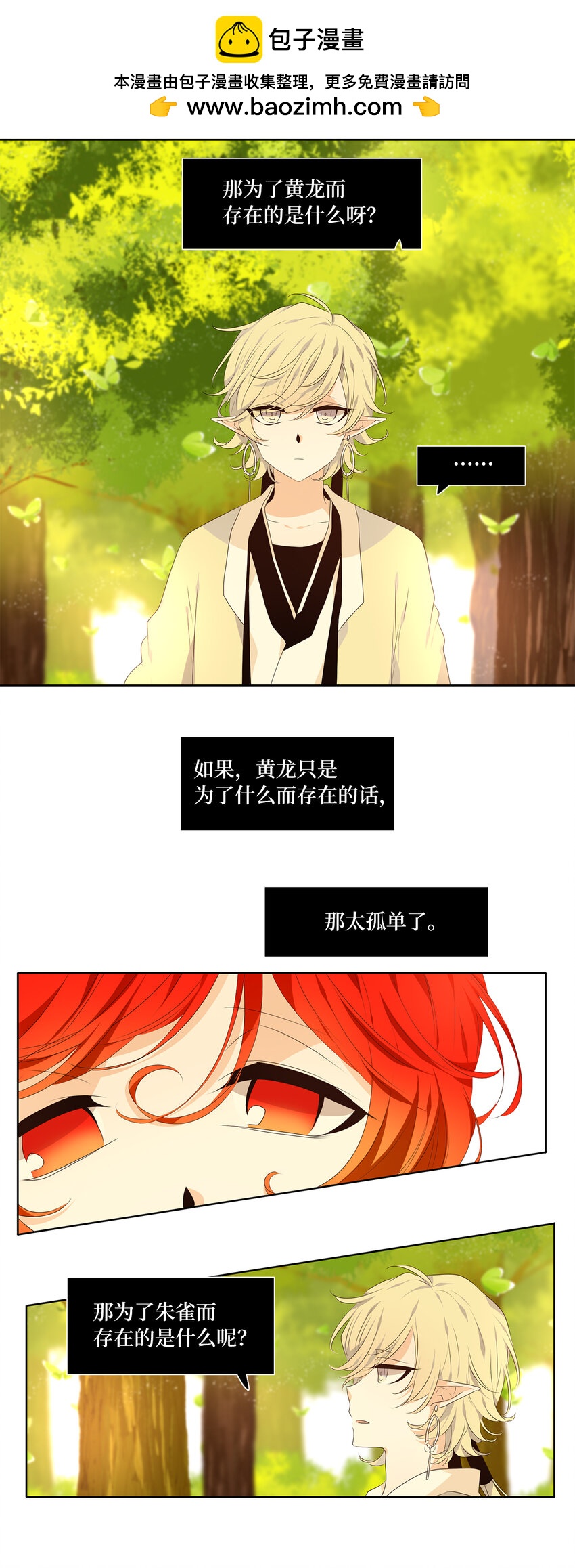 309 朱雀的摇篮（一）-第309话