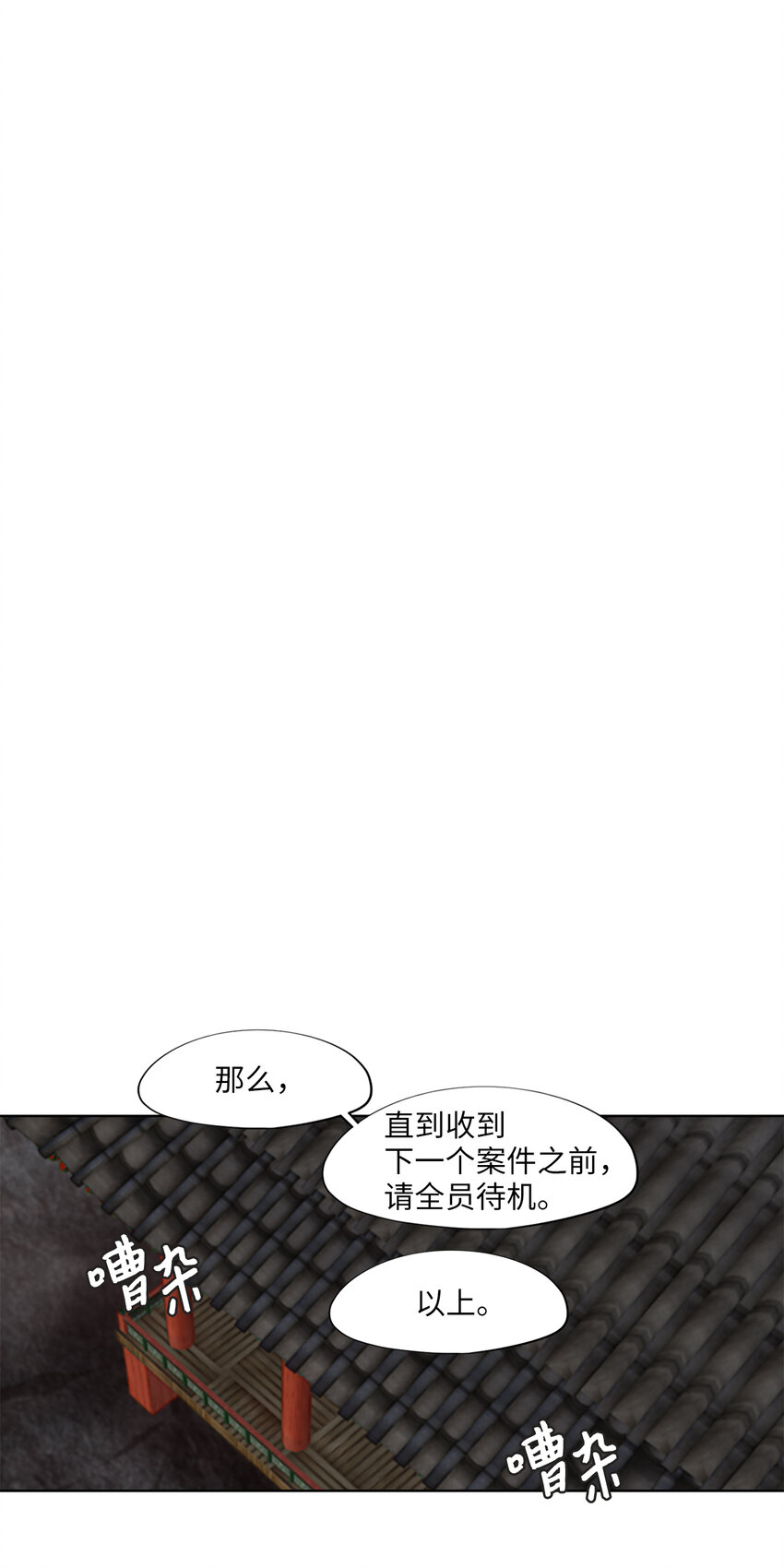 309 朱雀的摇篮（一）-第309话