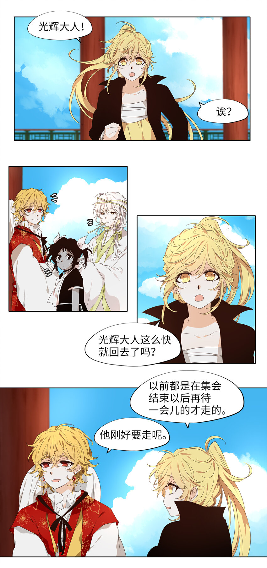 309 朱雀的摇篮（一）-第309话