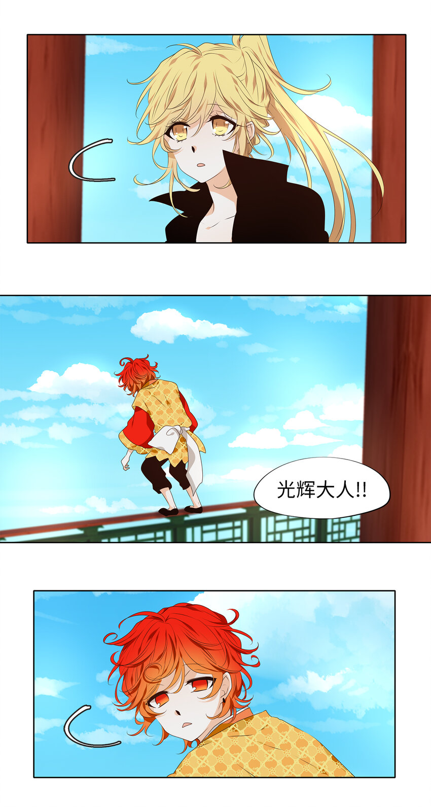 309 朱雀的摇篮（一）-第309话