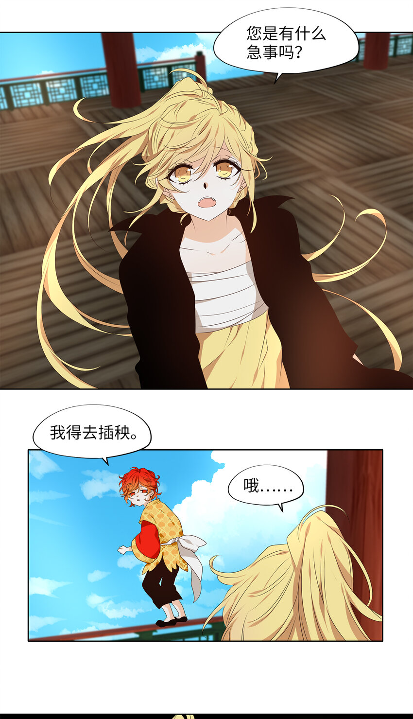 309 朱雀的摇篮（一）-第309话