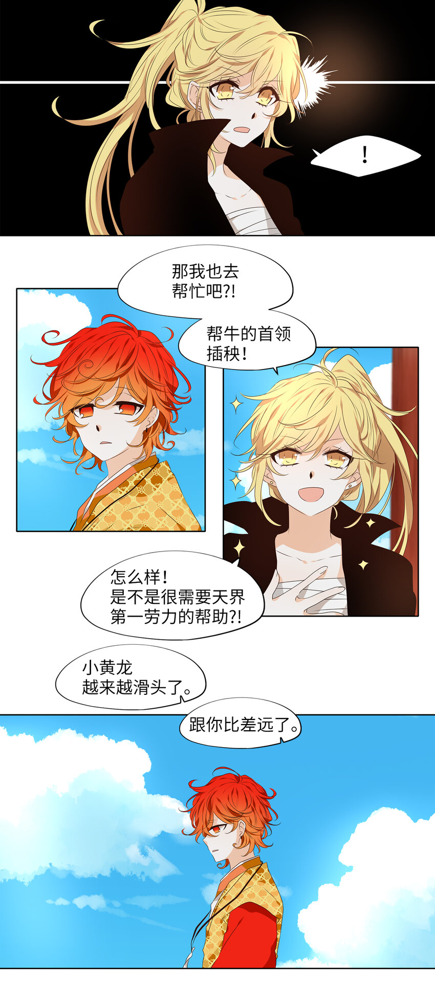 309 朱雀的摇篮（一）-第309话