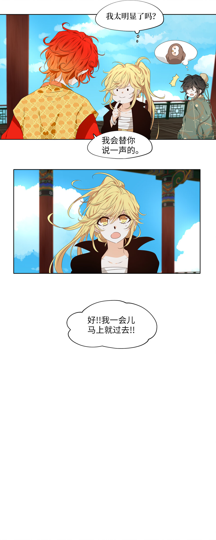 309 朱雀的摇篮（一）-第309话