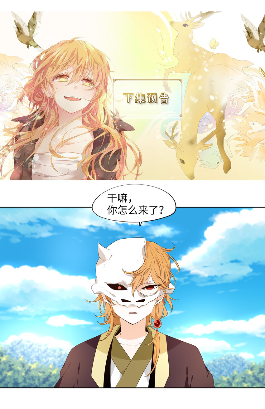 309 朱雀的摇篮（一）-第309话
