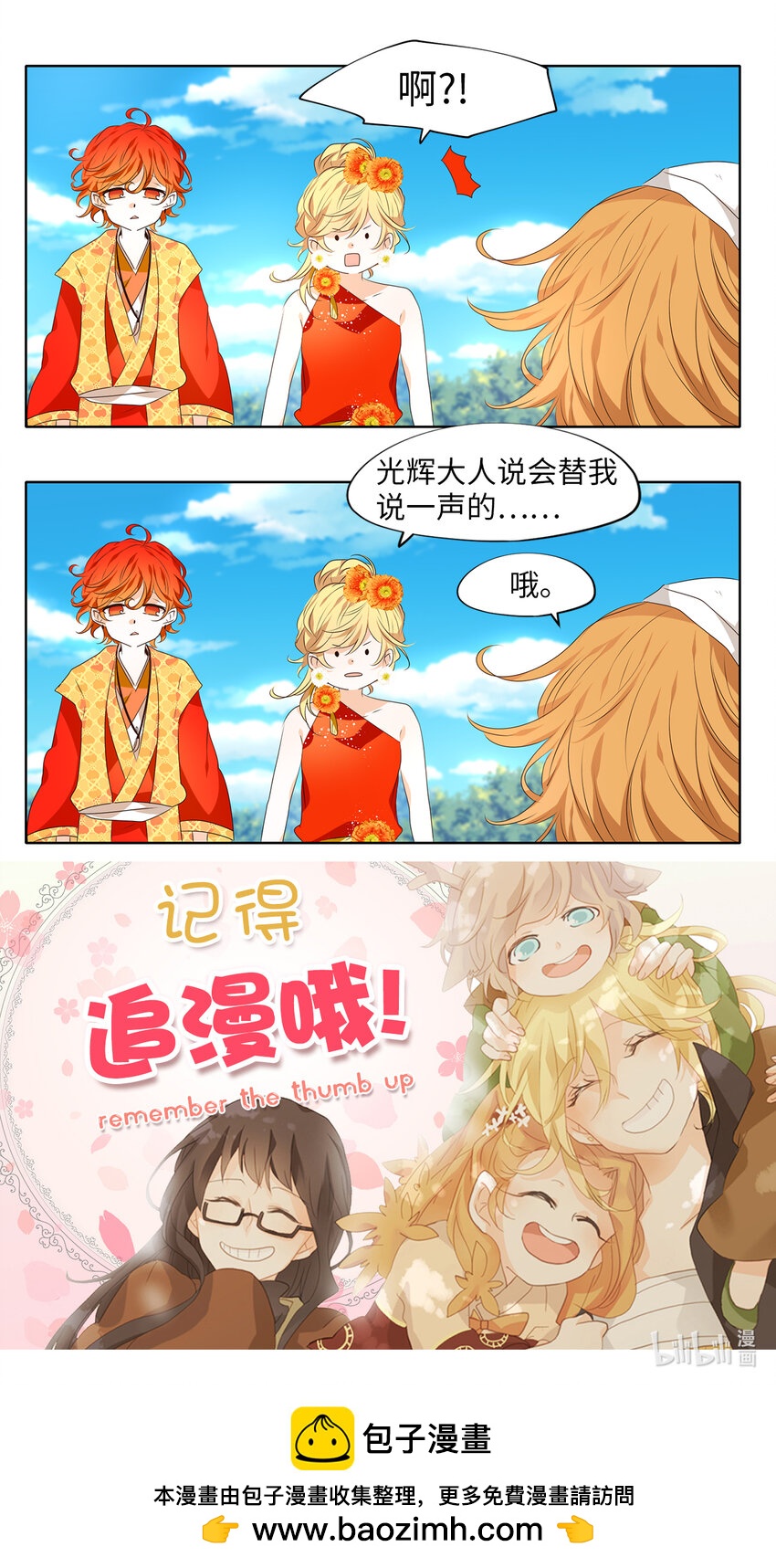 309 朱雀的摇篮（一）-第309话