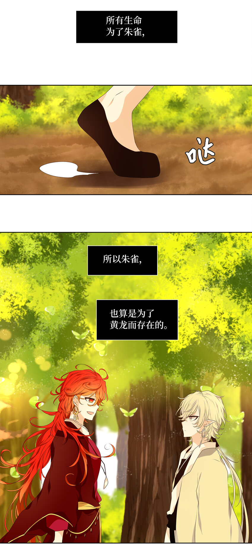 309 朱雀的摇篮（一）-第309话
