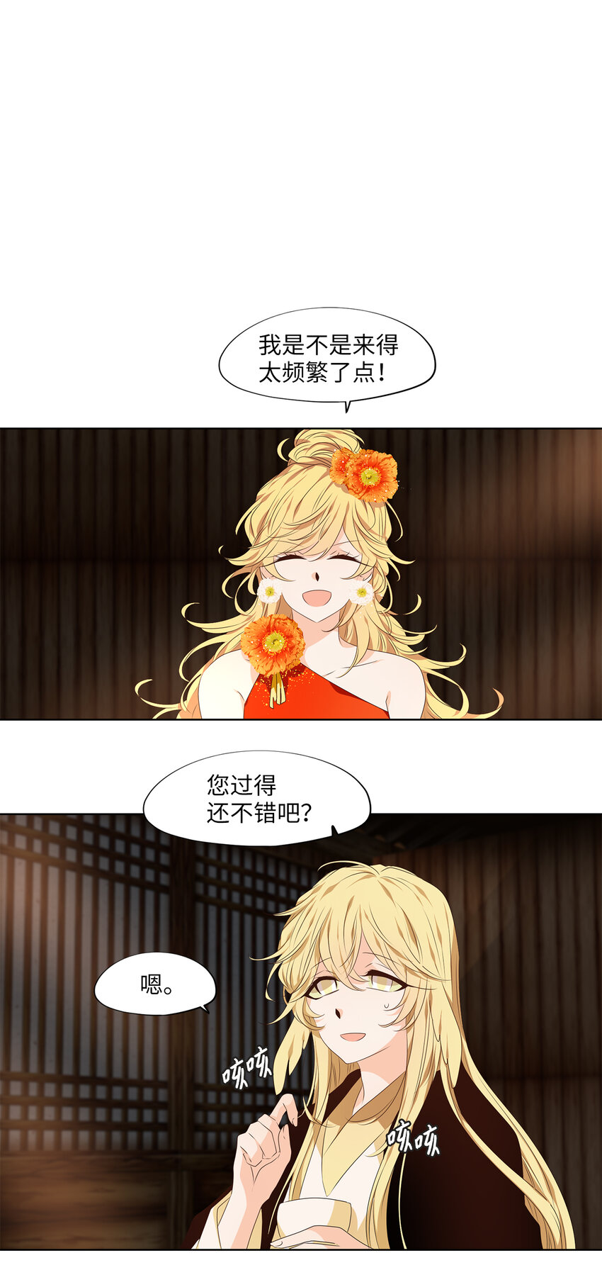 309 朱雀的摇篮（一）-第309话