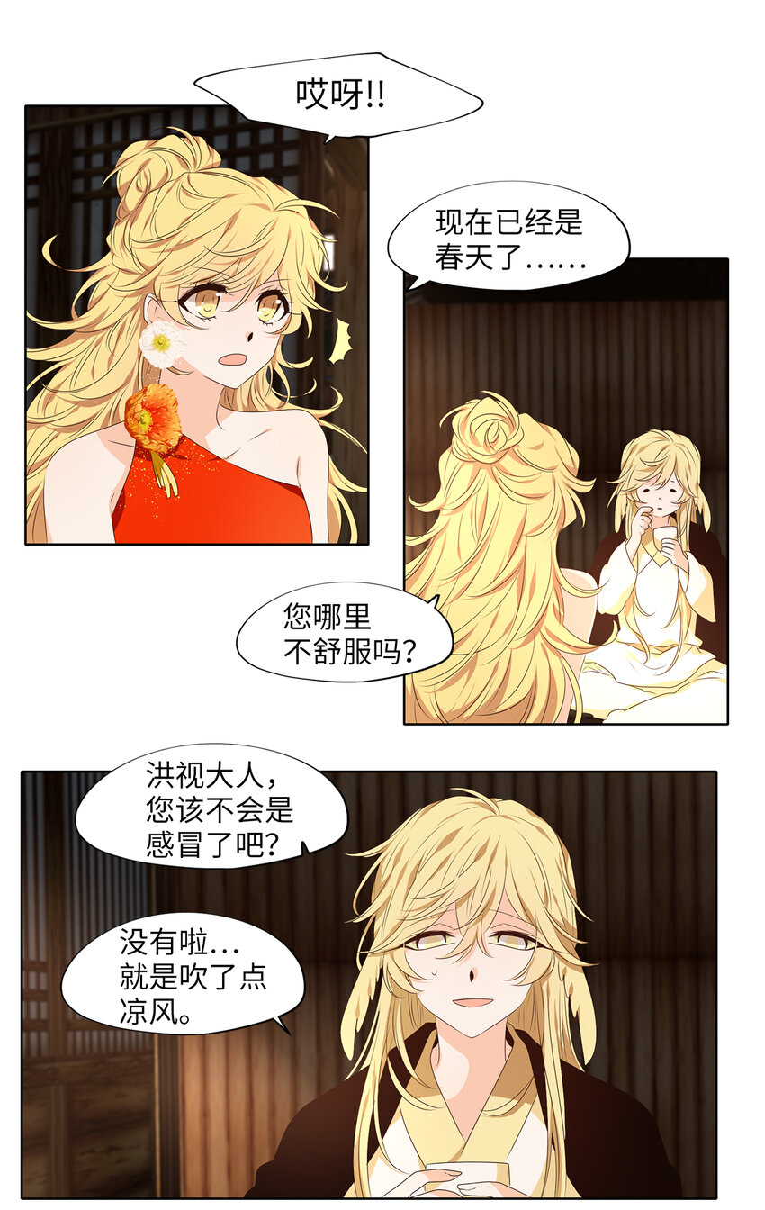 309 朱雀的摇篮（一）-第309话