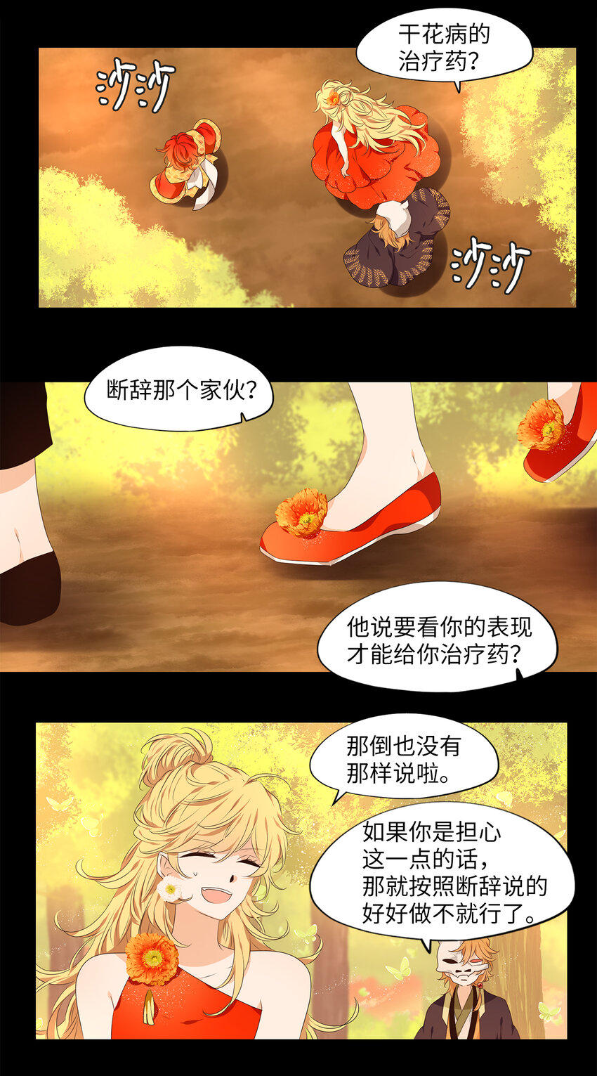 311 朱雀的摇篮（三）-第311话