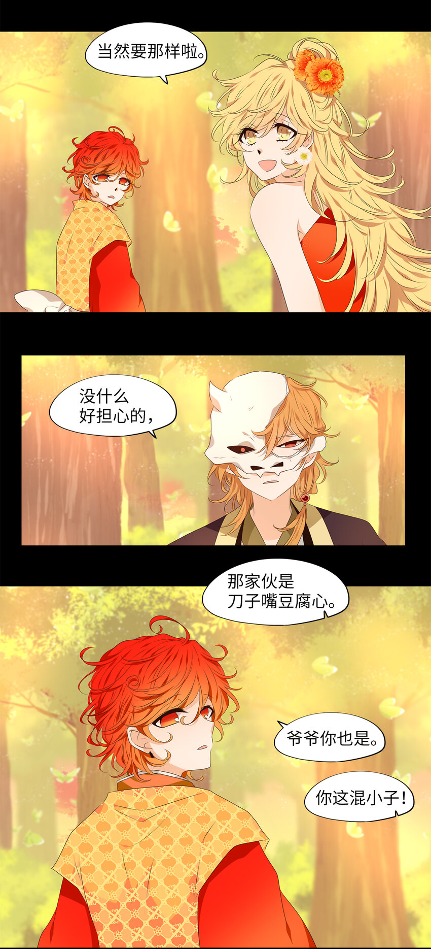 311 朱雀的摇篮（三）-第311话
