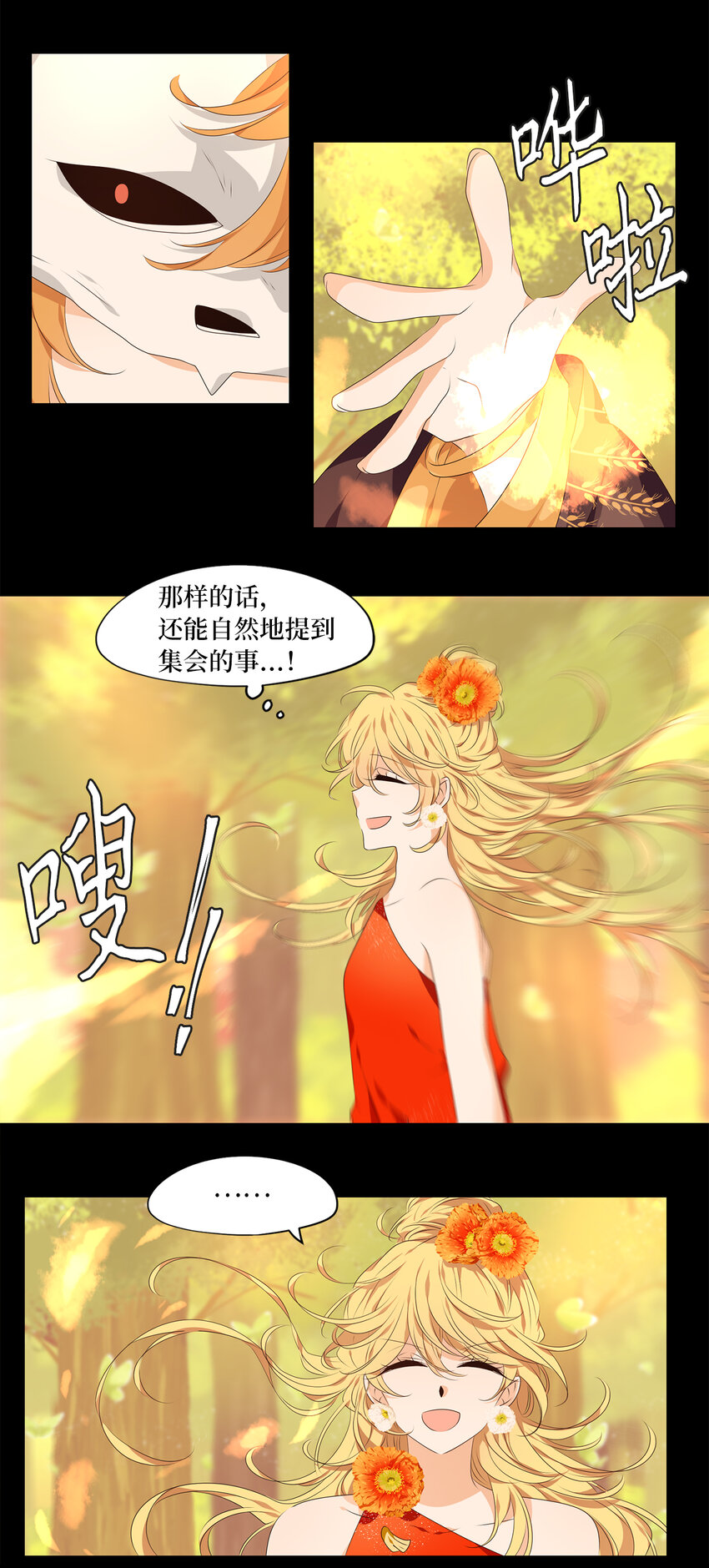 311 朱雀的摇篮（三）-第311话
