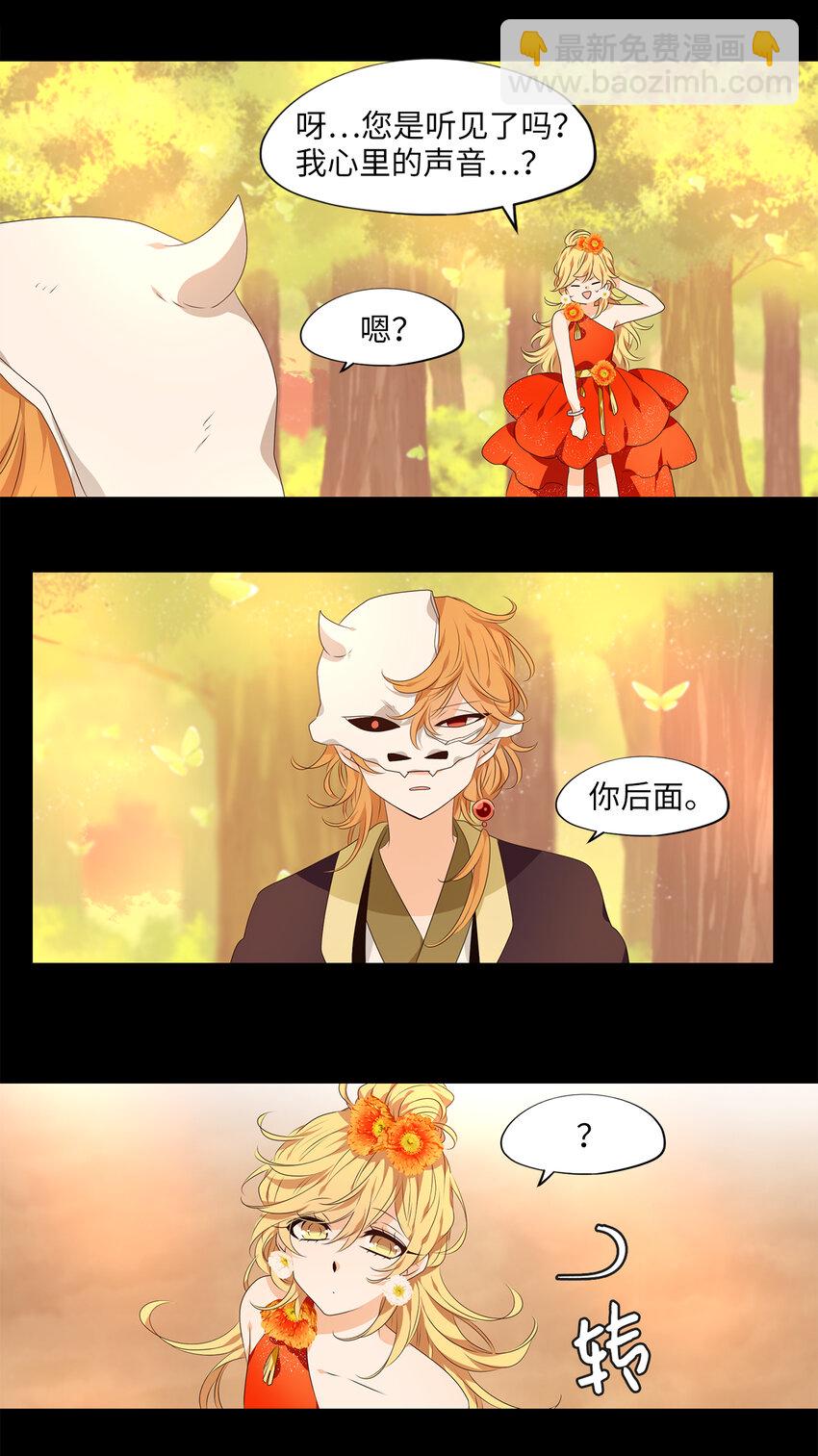 311 朱雀的摇篮（三）-第311话