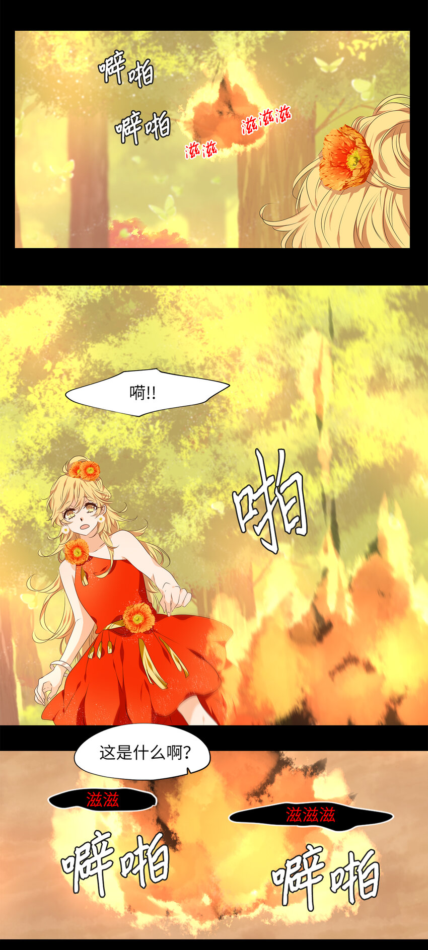 311 朱雀的摇篮（三）-第311话